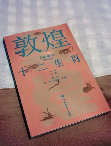 生肖属相书正版(生肖属相书正版购买指南)
