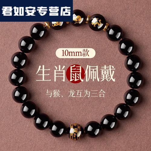 旺自己生肖属相攻略（属鼠本命年旺自己最简单方法）