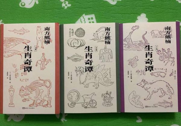 生肖属相书正版（生肖属相书正版购买指南）