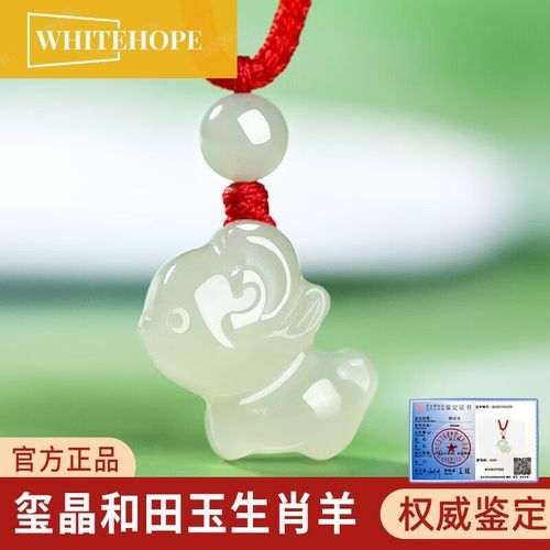 羊生肖属相挂件(属羊适合戴羊生肖属相挂件吗)