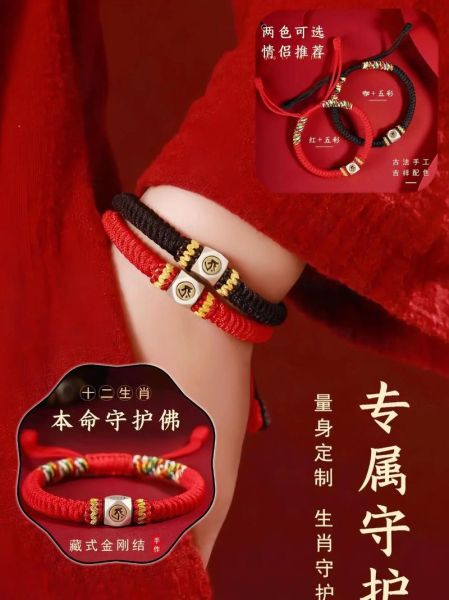 生肖婚配属相手链(生肖婚配属相手链戴哪只手)