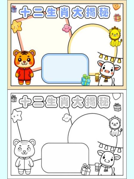 生肖属相相框(生肖属相相框制作入门教程)