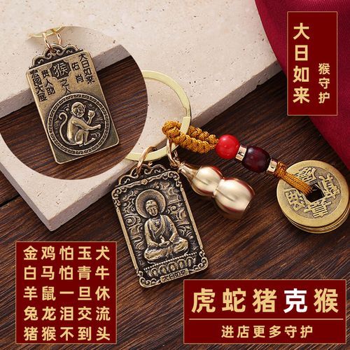 生肖猴属相相冲化解