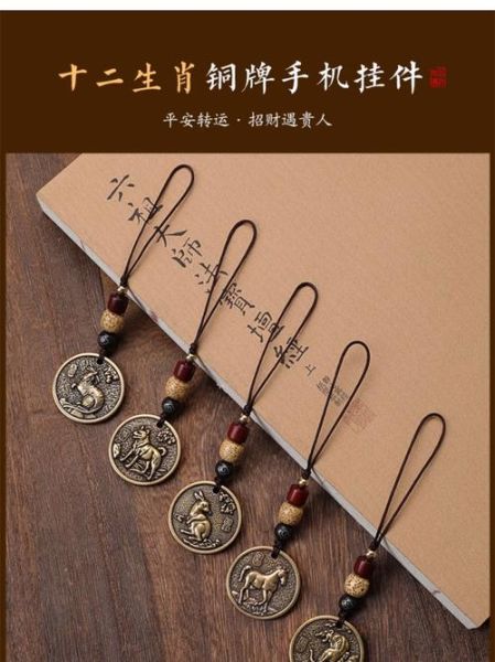 生肖属相手机挂件（生肖属相手机挂件如何选？新手避坑指南）