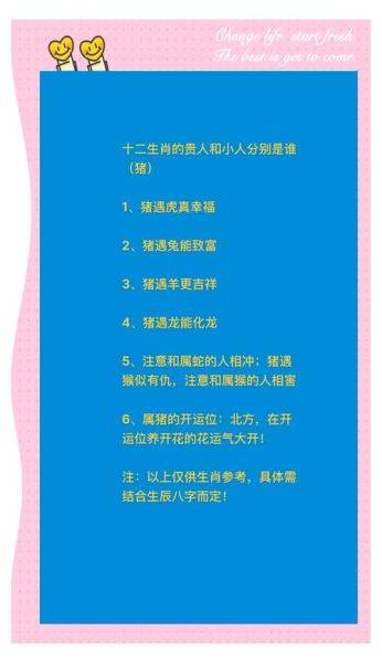 生肖猪的佳配属相(生肖猪最配哪个属相?新手速查指南)