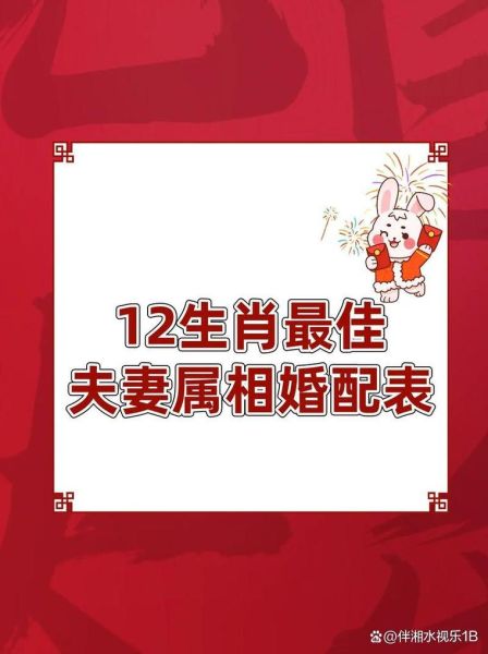 生肖属鸡最佳婚配属相（属鸡最佳婚配属相）