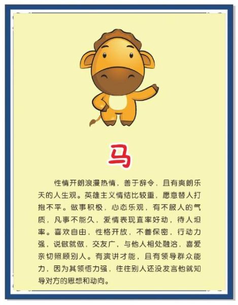 马属相欠缺什么生肖（马属相欠缺什么生肖？新手一眼看懂🐎）