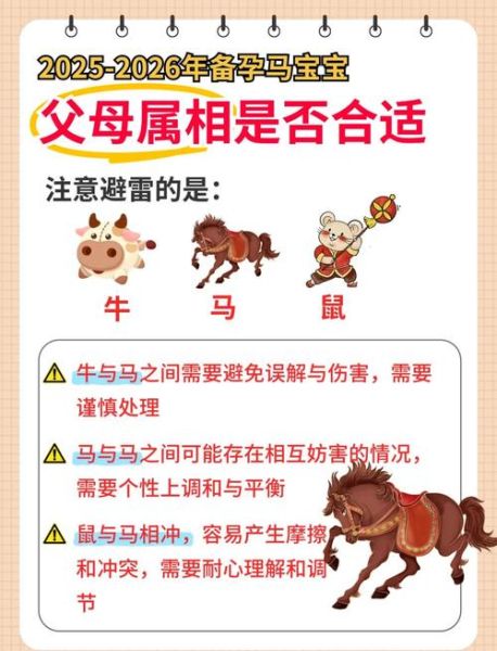 马属相欠缺什么生肖(马属相欠缺什么生肖?新手一眼看懂🐎)