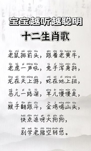 生肖属相读音（生肖属相读音怎么读全教程）