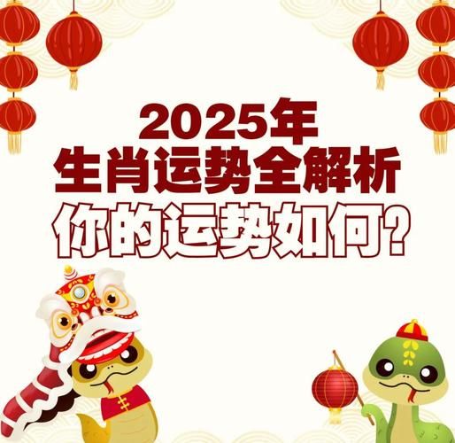 生肖属相财运排行表图片（财运最旺生肖排名图片📊）