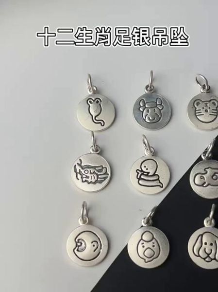银饰生肖属相配对（银饰生肖属相配对表）