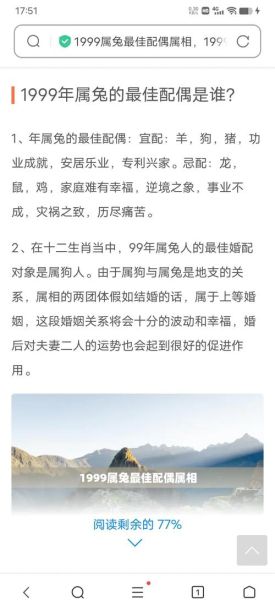 生肖兔忌什么属相(生肖兔忌什么属相婚配最准)