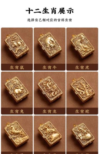 生肖车挂属相(生肖车挂属相怎么选)