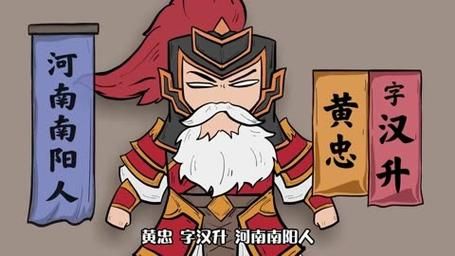 黄忠是属什么生肖属相（黄忠生肖属相是属什么的）