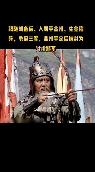 黄忠是属什么生肖属相（黄忠生肖属相是属什么的）