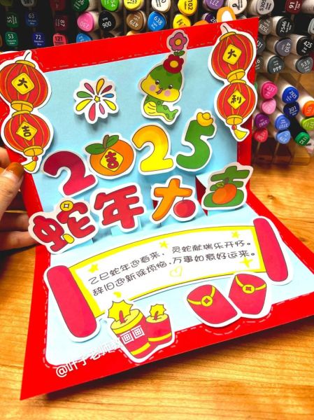 蛇属相生肖卡制作（蛇年生肖立体卡片怎么做？）