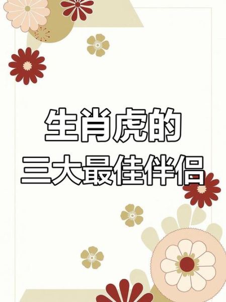 生肖狗与什么属相相合（生肖狗与什么属相最合？属虎兔马最和谐）