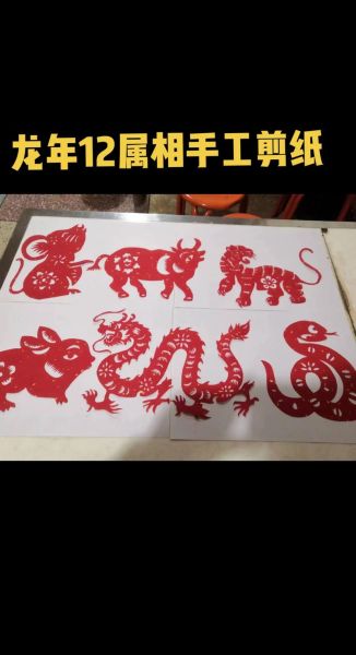 十二生肖属相怎么剪(十二生肖属相剪纸步骤图解)