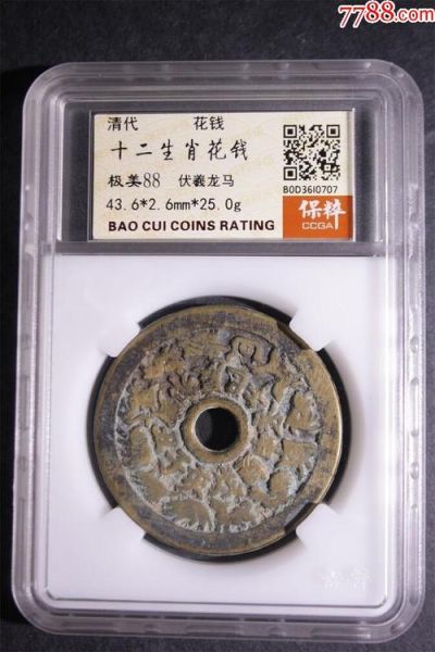 生肖属相铜钱图片(生肖属相铜钱图片大全)