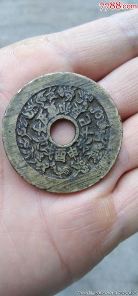 生肖属相铜钱图片(生肖属相铜钱图片大全)