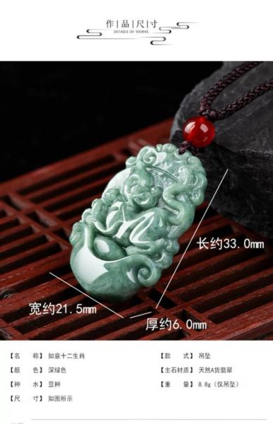 翡翠生肖属相（翡翠生肖属相寓意大全）