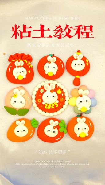 生肖兔子属相彩泥（生肖兔子属相彩泥简单制作方法）