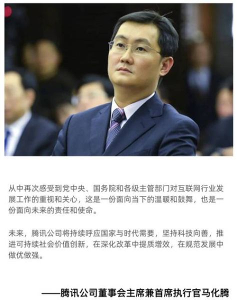 马化腾生肖属相(马化腾属什么属相?答案在这里)