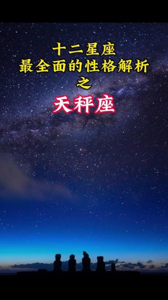 天平星座属什么生肖属相（天秤座到底属什么生肖属相？小白秒懂指南！）