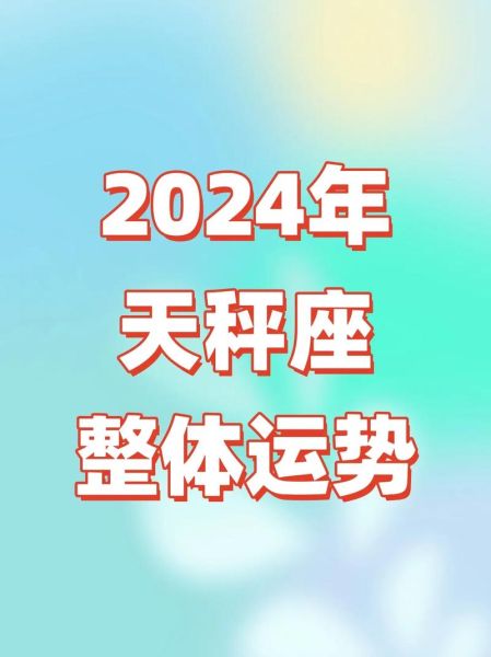 天平星座属什么生肖属相（天秤座到底属什么生肖属相？小白秒懂指南！）