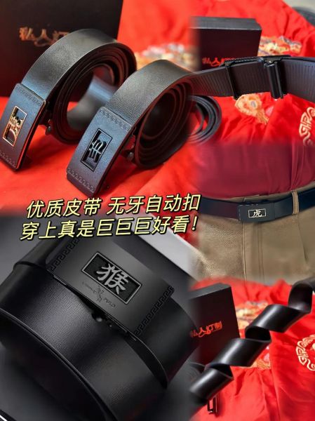 生肖属相腰带是什么（生肖属相腰带是什么材质？）