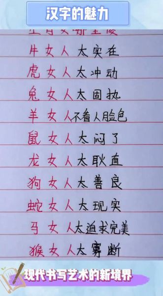 属相常被误解的生肖女（最常被误解的生肖女TOP6竟是这些）