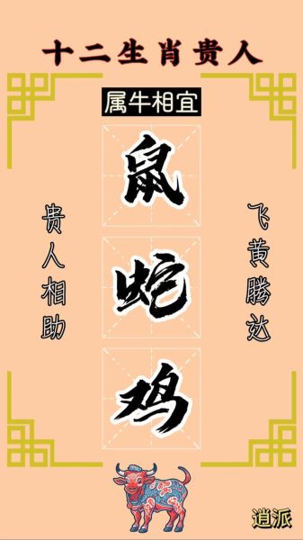 鼠生肖的贵人属相（鼠生肖的贵人属相是哪几个？）