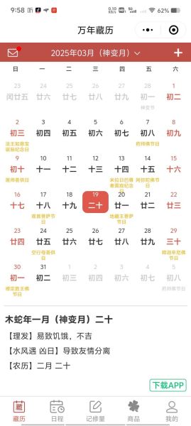 藏历日历查生肖属相（藏历生肖属相速查指南）