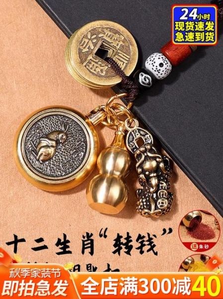 黄铜属相生肖挂件(黄铜生肖挂件风水禁忌与佩戴指南)