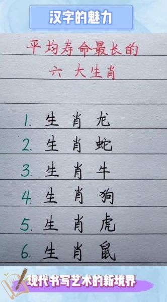 鄄是什么生肖属相