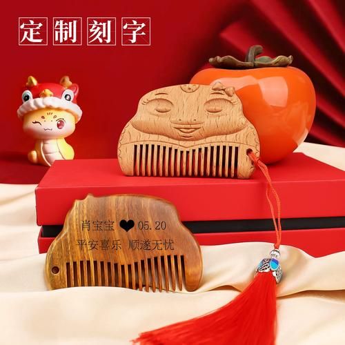 生肖属相木质梳（生肖属相木质梳怎么选？生肖梳子选购指南）