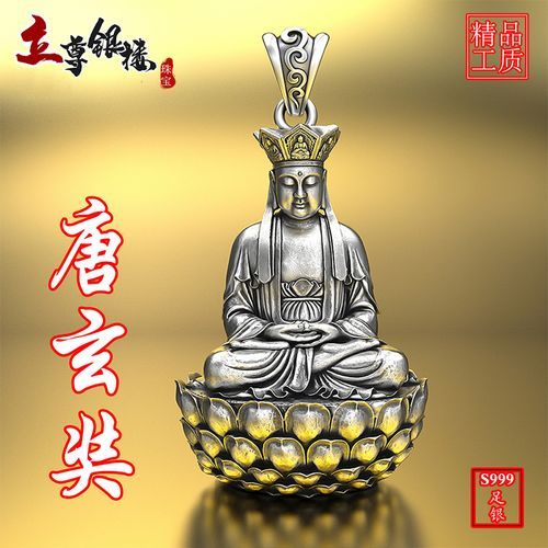 玄奘生肖属相（玄奘生肖属相是什么？小白一看就懂）