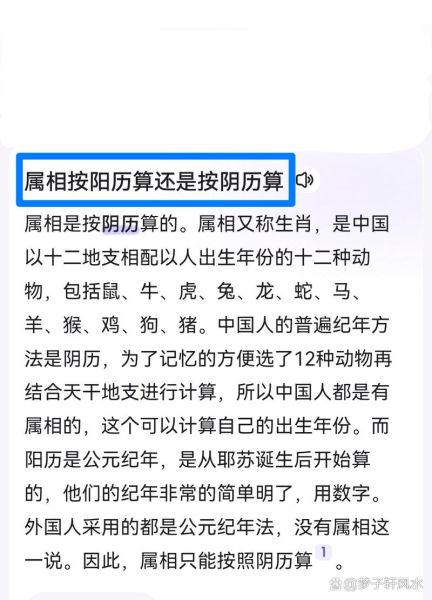 生肖按什么属相划分（生肖属相到底按什么日子算）