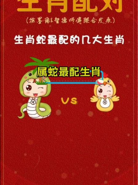 跟蛇是同类生肖的属相（跟蛇是同类生肖的属相有哪些？）