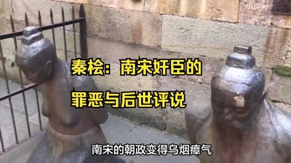 秦桧生肖属相（秦桧生肖属相属什么：鼠🐭）