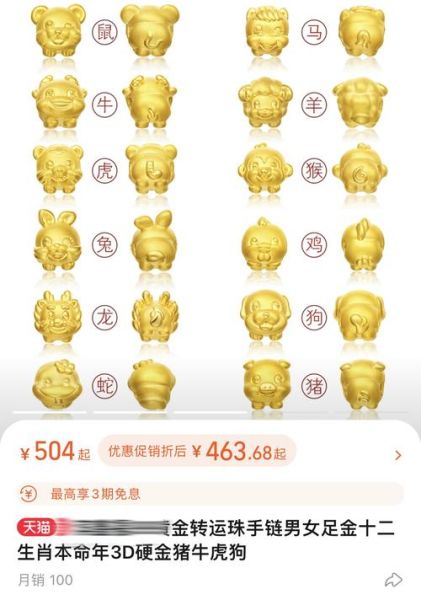 金色生肖属相（金色生肖属相代表什么？小白3分钟看懂生肖配色密码）