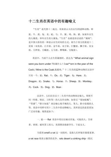 生肖属相英语作文（十二生肖英语作文怎么写？）