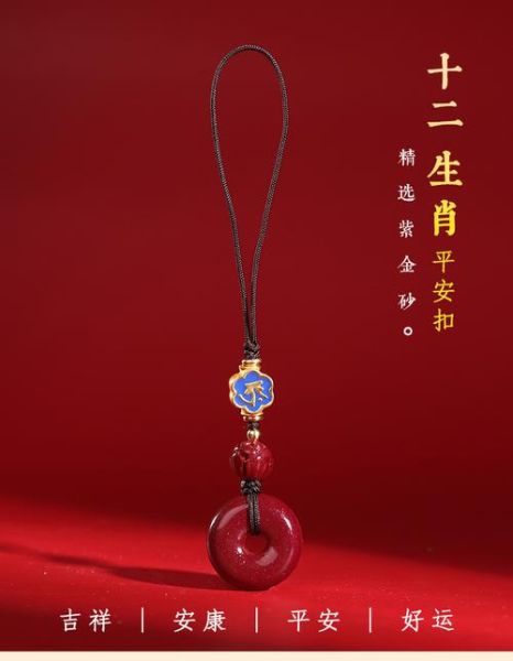 生肖属相平安挂件（生肖属相平安挂件挑选攻略）