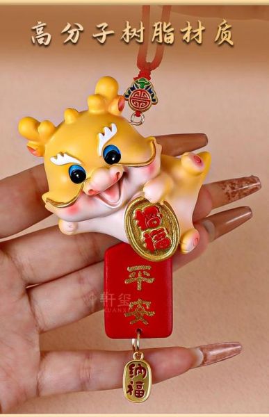 生肖属相车内装饰（属龙车内挂什么吉祥物保平安又招财？）