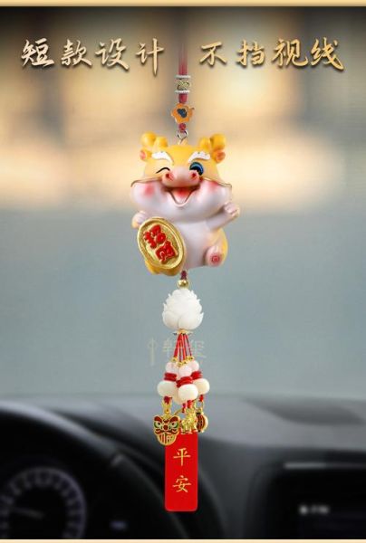 生肖属相车内装饰（属龙车内挂什么吉祥物保平安又招财？）