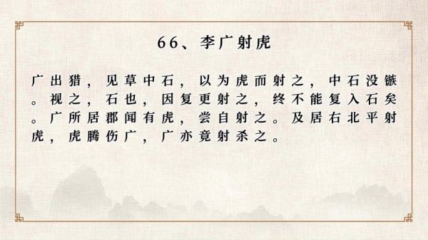 李广属相属什么生肖（李广属什么生肖一目了然）