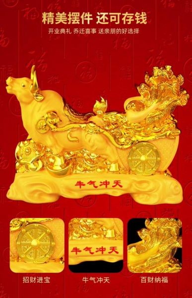 生肖牛的财运属相（生肖牛今日财运怎么样）