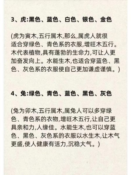 生肖属相都什么颜色招财（12生肖招财颜色穿搭指南）