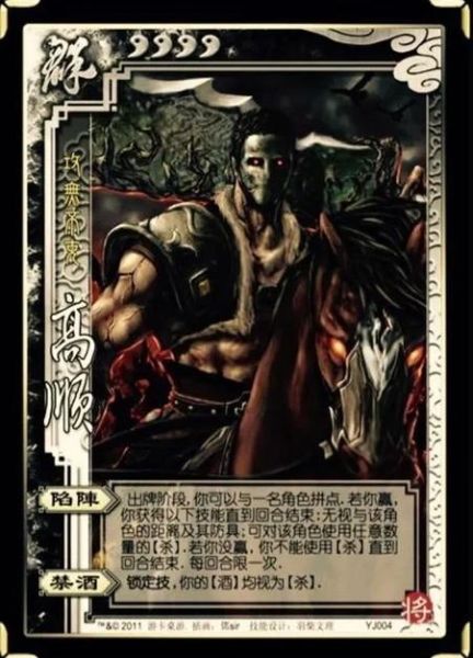 高顺属相生肖（高顺属相生肖到底属什么？）