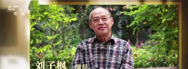 刘子枫什么生肖属相（刘子枫属什么生肖？答案在此！）